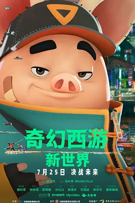 欧美群性