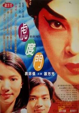 北条麻妃步兵