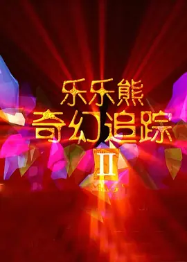 日韩欧美99
