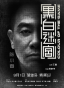 绿帽成人礼