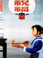 激情和心跳