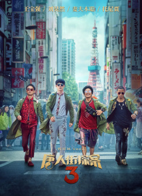 影音先锋社保片